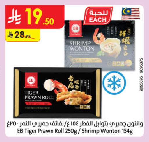 available at Danube in KSA, Saudi Arabia, Saudi - Al-Kharj