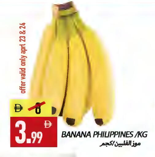 Banana from Philippines available at  روابي ماركت عجمان in الإمارات العربية المتحدة , الامارات - الشارقة / عجمان