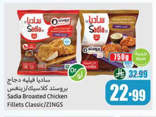 available at Othaim Markets in KSA, Saudi Arabia, Saudi - Arar