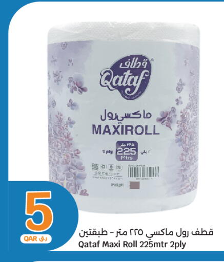 available at سيتي هايبرماركت in قطر - الضعاين