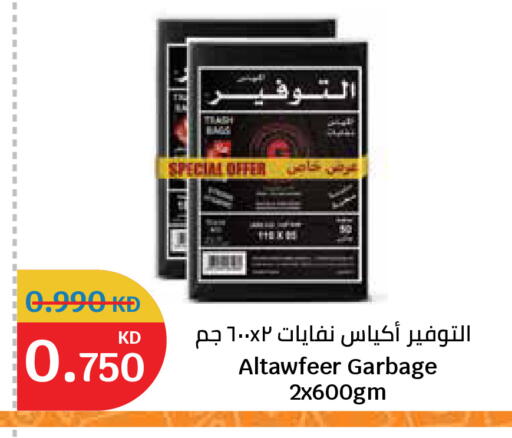 available at City Hypermarket in Kuwait - Ahmadi Governorate