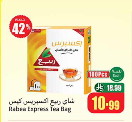 available at أسواق عبد الله العثيم in مملكة العربية السعودية, السعودية, سعودية - عرعر