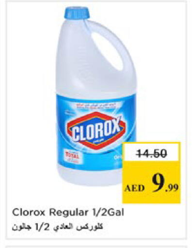 available at Nesto Hypermarket in UAE - Ras al Khaimah