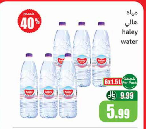 available at Othaim Markets in KSA, Saudi Arabia, Saudi - Jazan