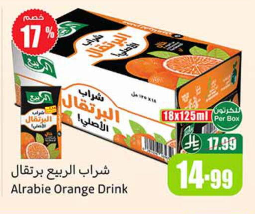 Orange available at Othaim Markets in KSA, Saudi Arabia, Saudi - Jazan