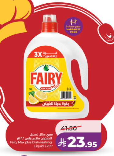 available at لولو هايبرماركت in مملكة العربية السعودية, السعودية, سعودية - مكة المكرمة