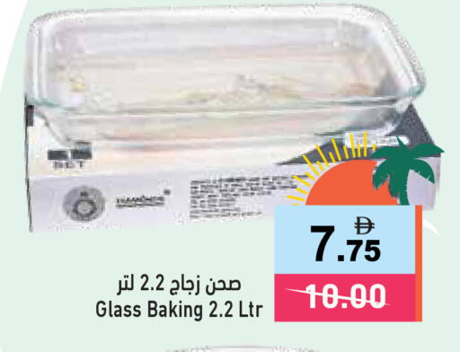 available at Aswaq Ramez in UAE - Ras al Khaimah