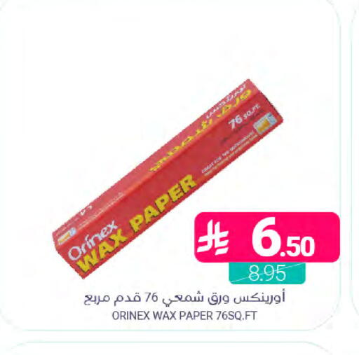 available at اسواق المنتزه in مملكة العربية السعودية, السعودية, سعودية - المنطقة الشرقية