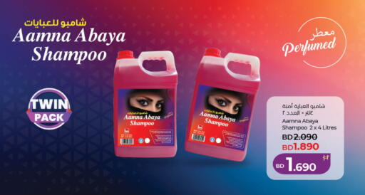 available at لولو هايبر ماركت in البحرين