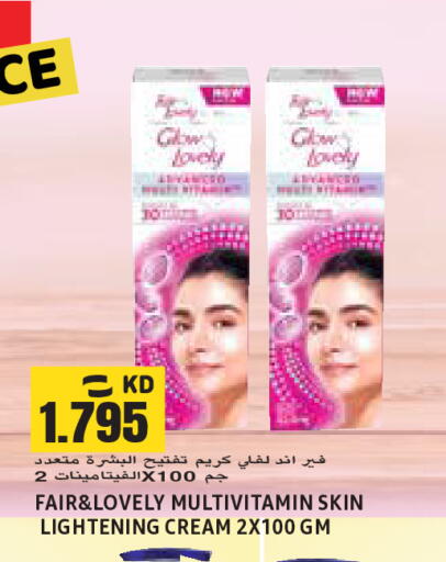 available at  سابساه هايبر ماركت in الكويت - محافظة الجهراء