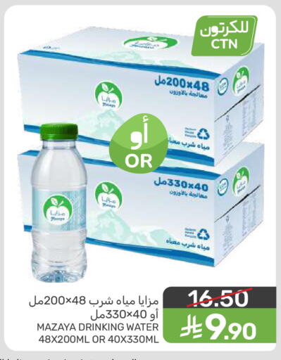 available at  مـزايــا in مملكة العربية السعودية, السعودية, سعودية - المنطقة الشرقية