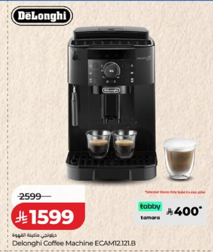 available at لولو هايبرماركت in مملكة العربية السعودية, السعودية, سعودية - مكة المكرمة