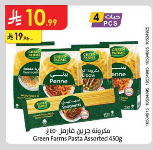 available at الدانوب in مملكة العربية السعودية, السعودية, سعودية - عنيزة