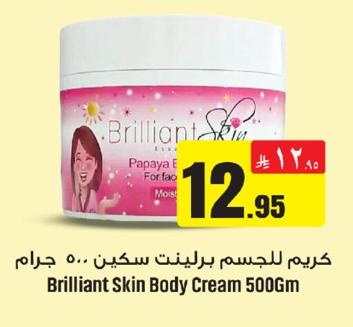 Papaya available at We One Shopping Center in KSA, Saudi Arabia, Saudi - Dammam