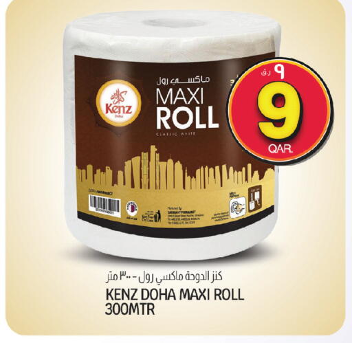 available at كنز ميني مارت in قطر - أم صلال