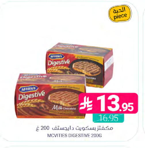 available at اسواق المنتزه in مملكة العربية السعودية, السعودية, سعودية - المنطقة الشرقية