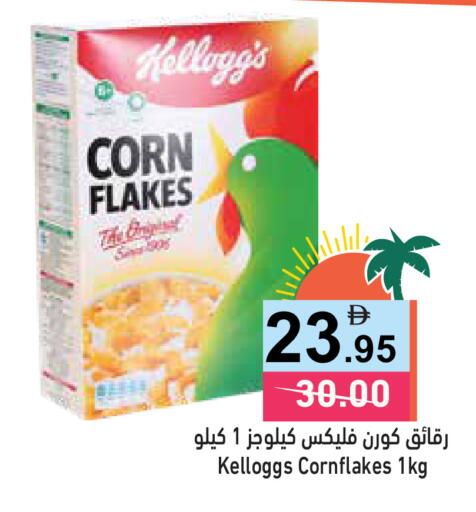 available at Aswaq Ramez in UAE - Ras al Khaimah