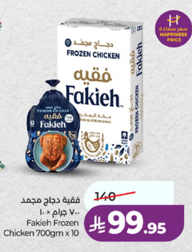 available at لولو هايبرماركت in مملكة العربية السعودية, السعودية, سعودية - مكة المكرمة