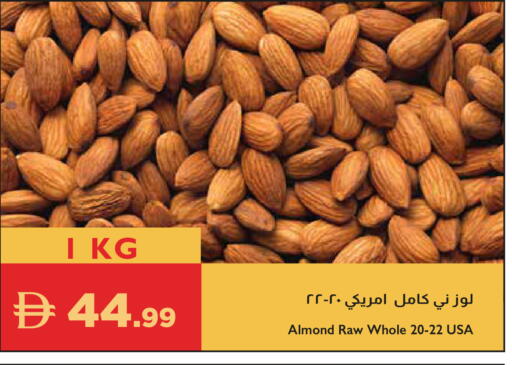available at إسطنبول سوبرماركت in الإمارات العربية المتحدة , الامارات - الشارقة / عجمان