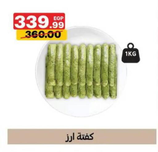 available at Al Habib Market in Egypt - Cairo