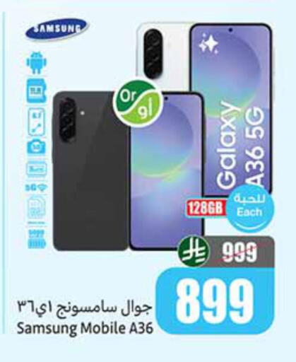 available at أسواق عبد الله العثيم in مملكة العربية السعودية, السعودية, سعودية - عرعر