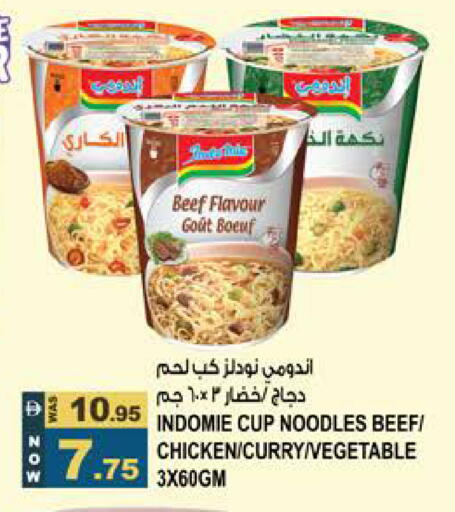 available at هاشم هايبرماركت in الإمارات العربية المتحدة , الامارات - الشارقة / عجمان