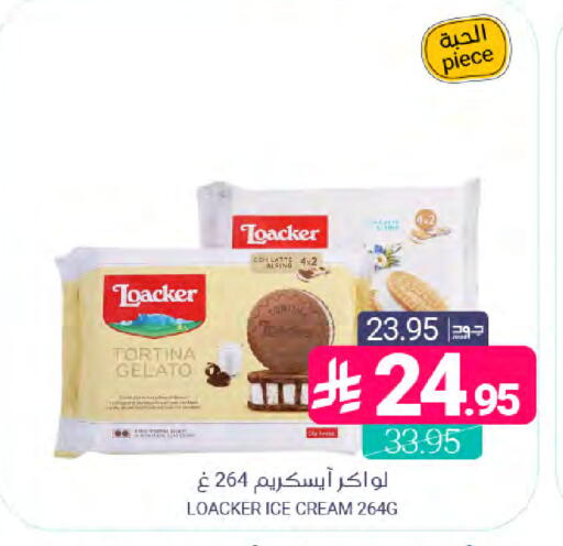 available at اسواق المنتزه in مملكة العربية السعودية, السعودية, سعودية - المنطقة الشرقية