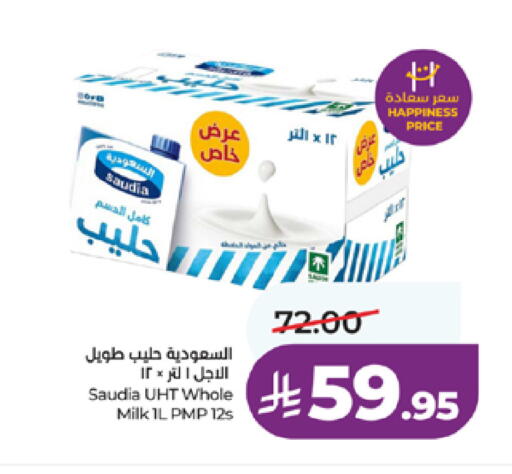 available at لولو هايبرماركت in مملكة العربية السعودية, السعودية, سعودية - مكة المكرمة