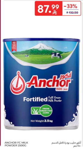 available at كارفور in مملكة العربية السعودية, السعودية, سعودية - المنطقة الشرقية