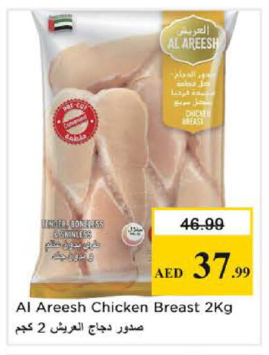 available at نستو هايبرماركت in الإمارات العربية المتحدة , الامارات - الشارقة / عجمان