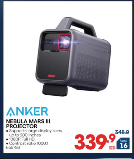 available at X-Cite in Kuwait - Kuwait City