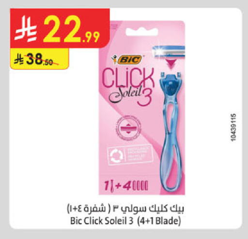 available at الدانوب in مملكة العربية السعودية, السعودية, سعودية - المنطقة الشرقية