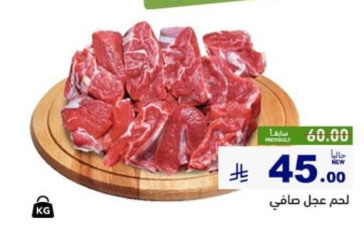 available at أسواق رامز in مملكة العربية السعودية, السعودية, سعودية - الرياض