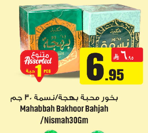 available at مركز التسوق نحن واحد in مملكة العربية السعودية, السعودية, سعودية - الخبر‎