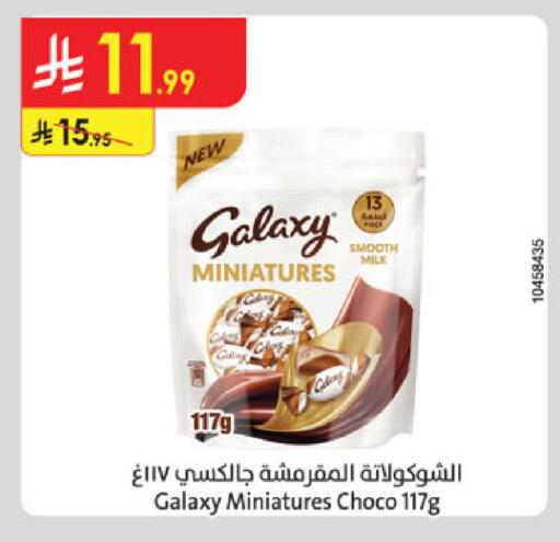 available at Danube in KSA, Saudi Arabia, Saudi - Medina