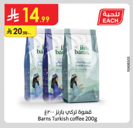 available at Danube in KSA, Saudi Arabia, Saudi - Dammam