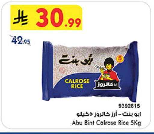 available at بن داود in مملكة العربية السعودية, السعودية, سعودية - مكة المكرمة