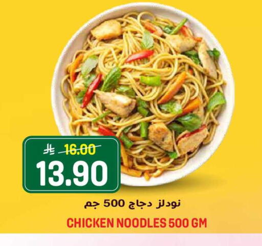 available at Grand Hyper in KSA, Saudi Arabia, Saudi - Riyadh
