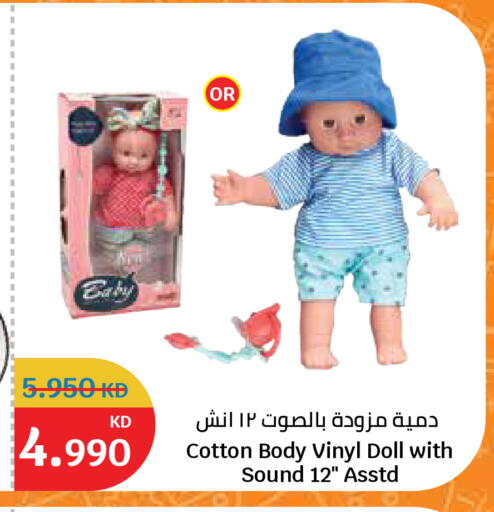 available at سيتي هايبرماركت in الكويت - محافظة الأحمدي