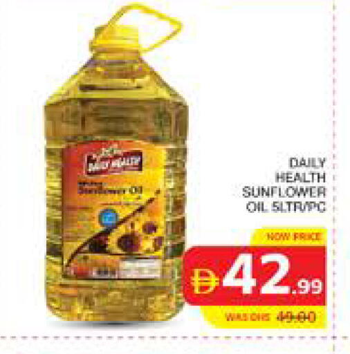 available at الامارات السبع سوبر ماركت in الإمارات العربية المتحدة , الامارات - أبو ظبي