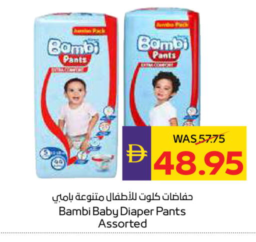 available at ADCOOP in UAE - Al Ain