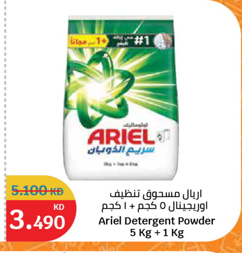 available at City Hypermarket in Kuwait - Ahmadi Governorate