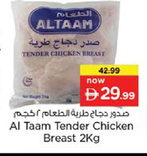 available at Nesto Hypermarket in UAE - Al Ain