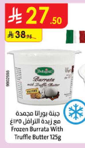 available at الدانوب in مملكة العربية السعودية, السعودية, سعودية - الطائف