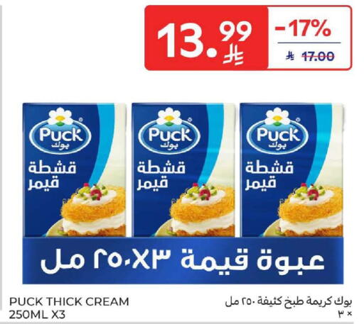 available at Carrefour in KSA, Saudi Arabia, Saudi - Buraidah