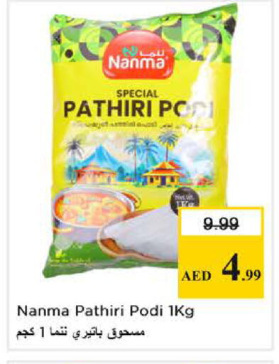 available at Nesto Hypermarket in UAE - Abu Dhabi