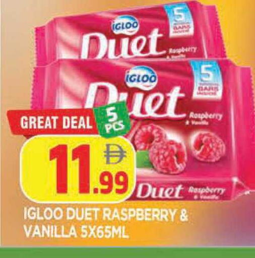 Raspberry Vanilla available at المدينة in الإمارات العربية المتحدة , الامارات - الشارقة / عجمان