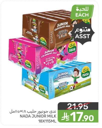 Strawberry available at  مـزايــا in مملكة العربية السعودية, السعودية, سعودية - المنطقة الشرقية