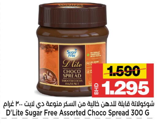 available at Al Sater Market in Bahrain