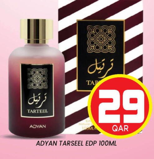 available at دوحة ستوب انح شوب هايبرماركت in قطر - الدوحة